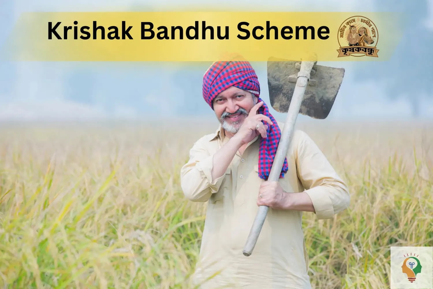 krishak Bandhu Scheme