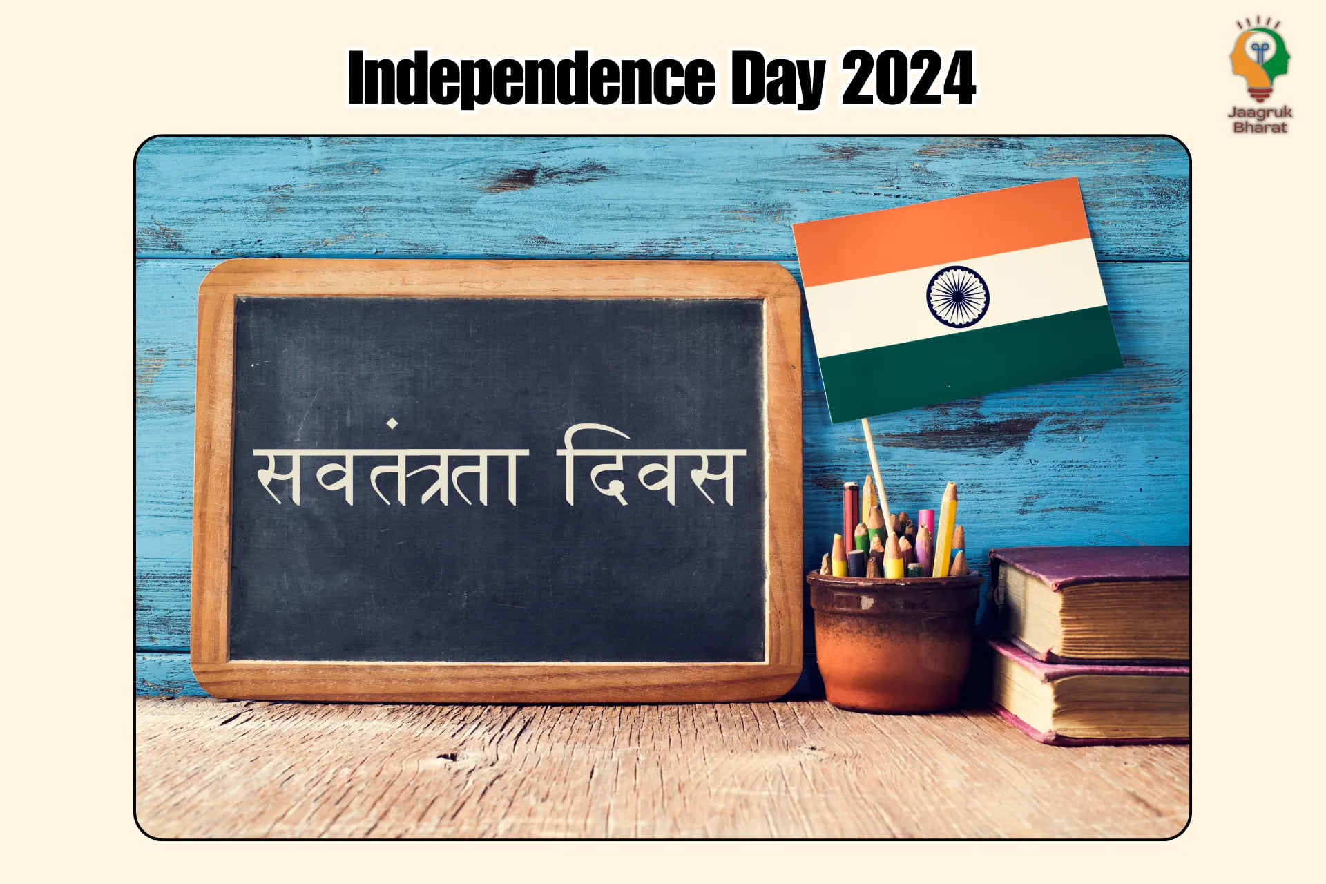 Independence Day 2024