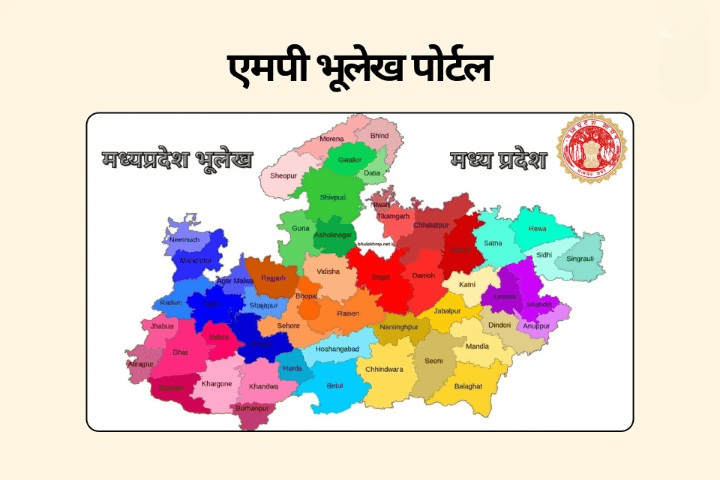MP Bhulekh