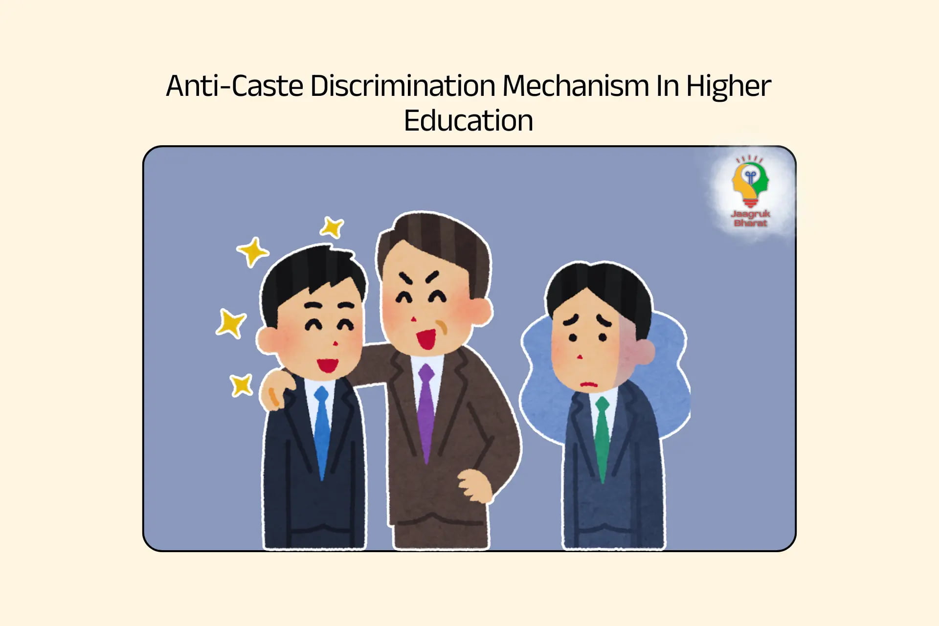 Anti Caste Discrimination In School