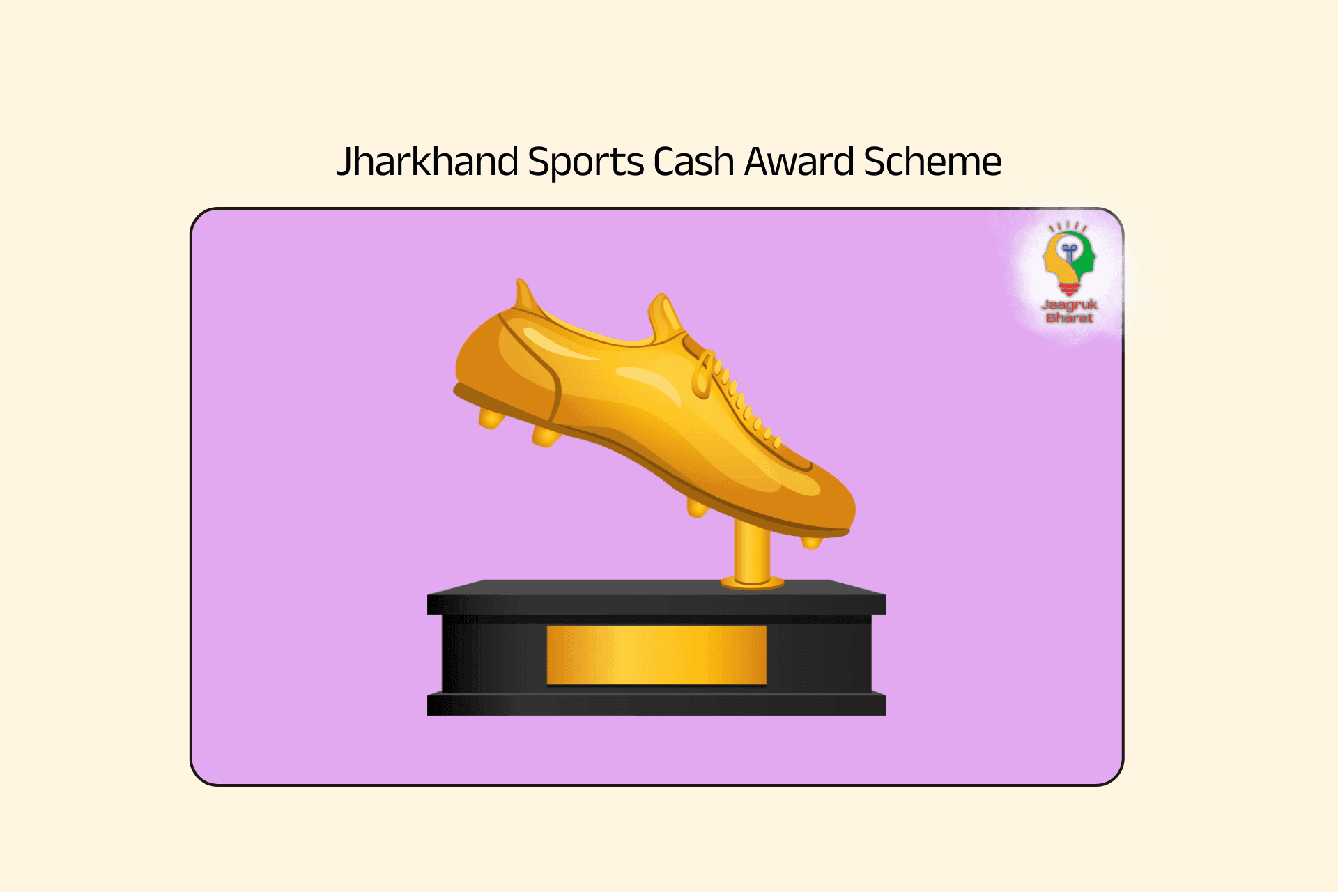 Jharkhand Sports Excellence Cash Award Schem
