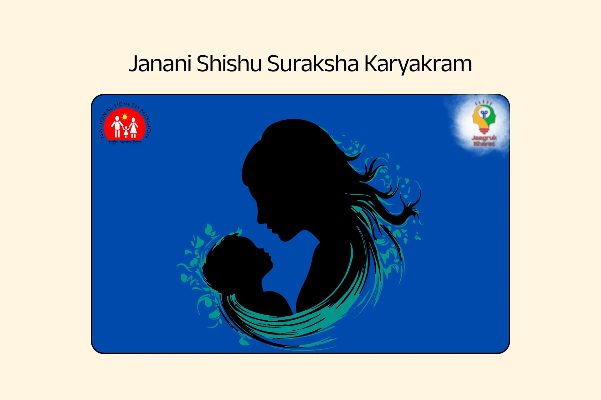 Janani Shishu Suraksha Yojana