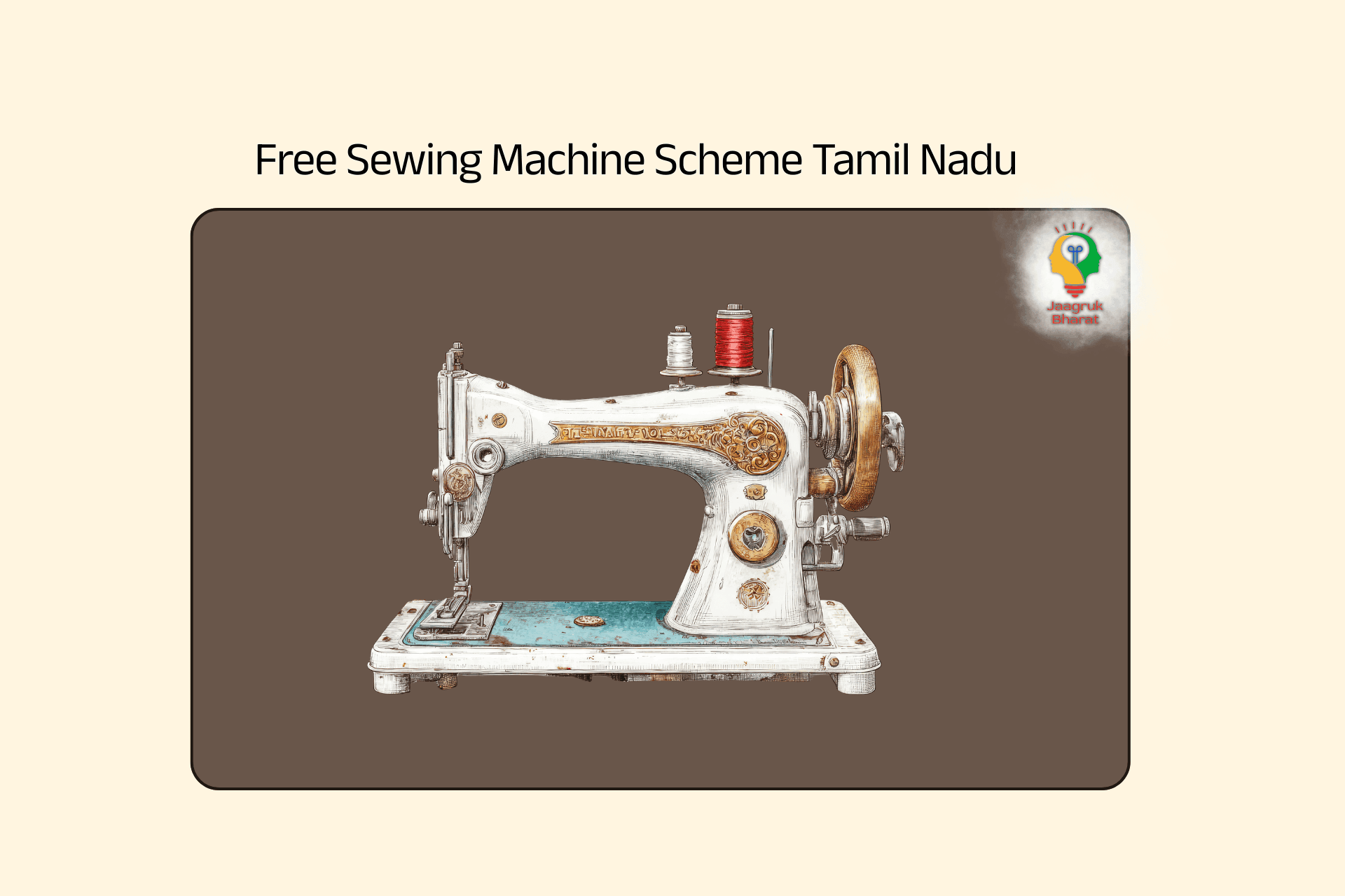 Tamil Nadu Free Sewing Machine Scheme