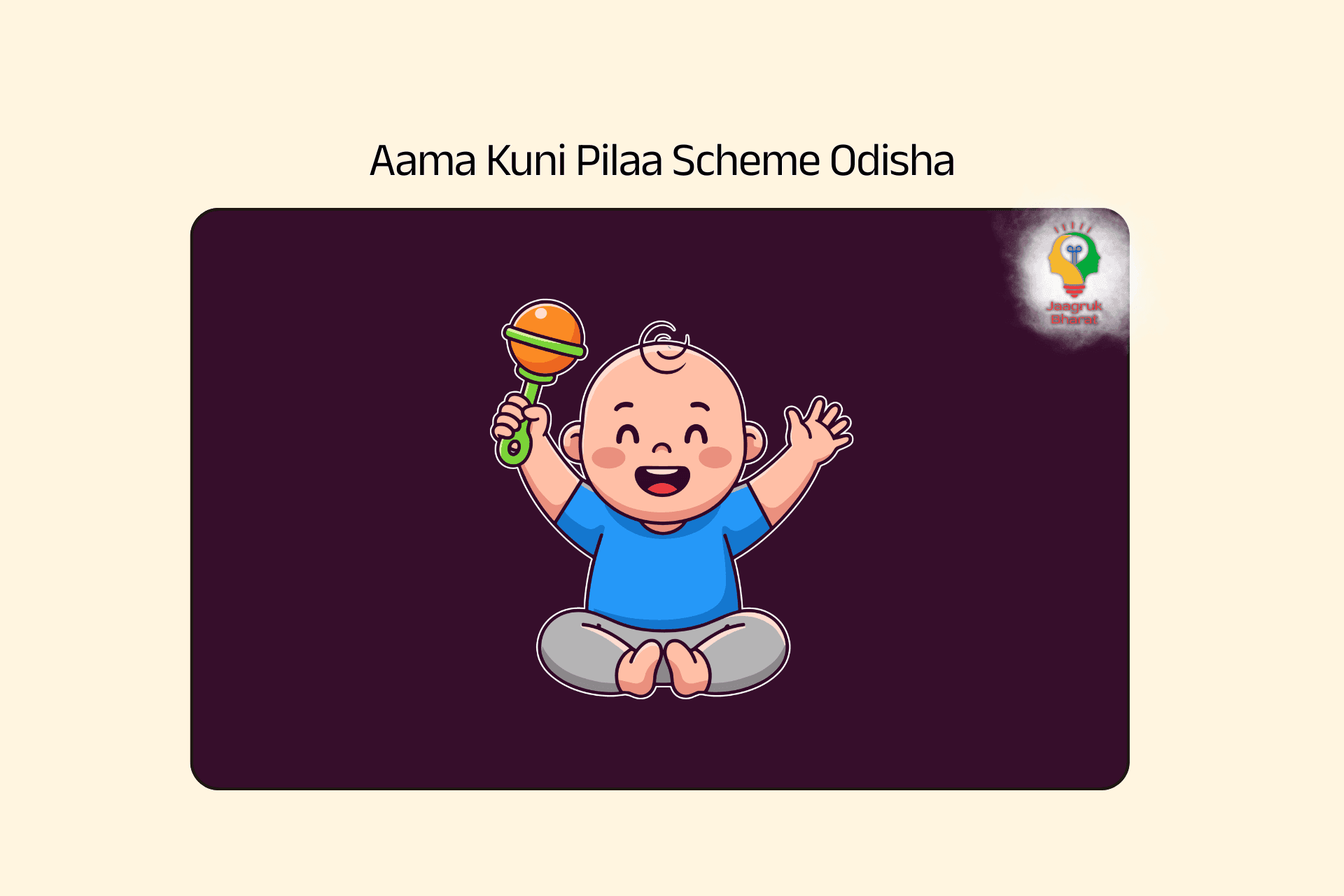 Aama Kuni Pilaa Scheme