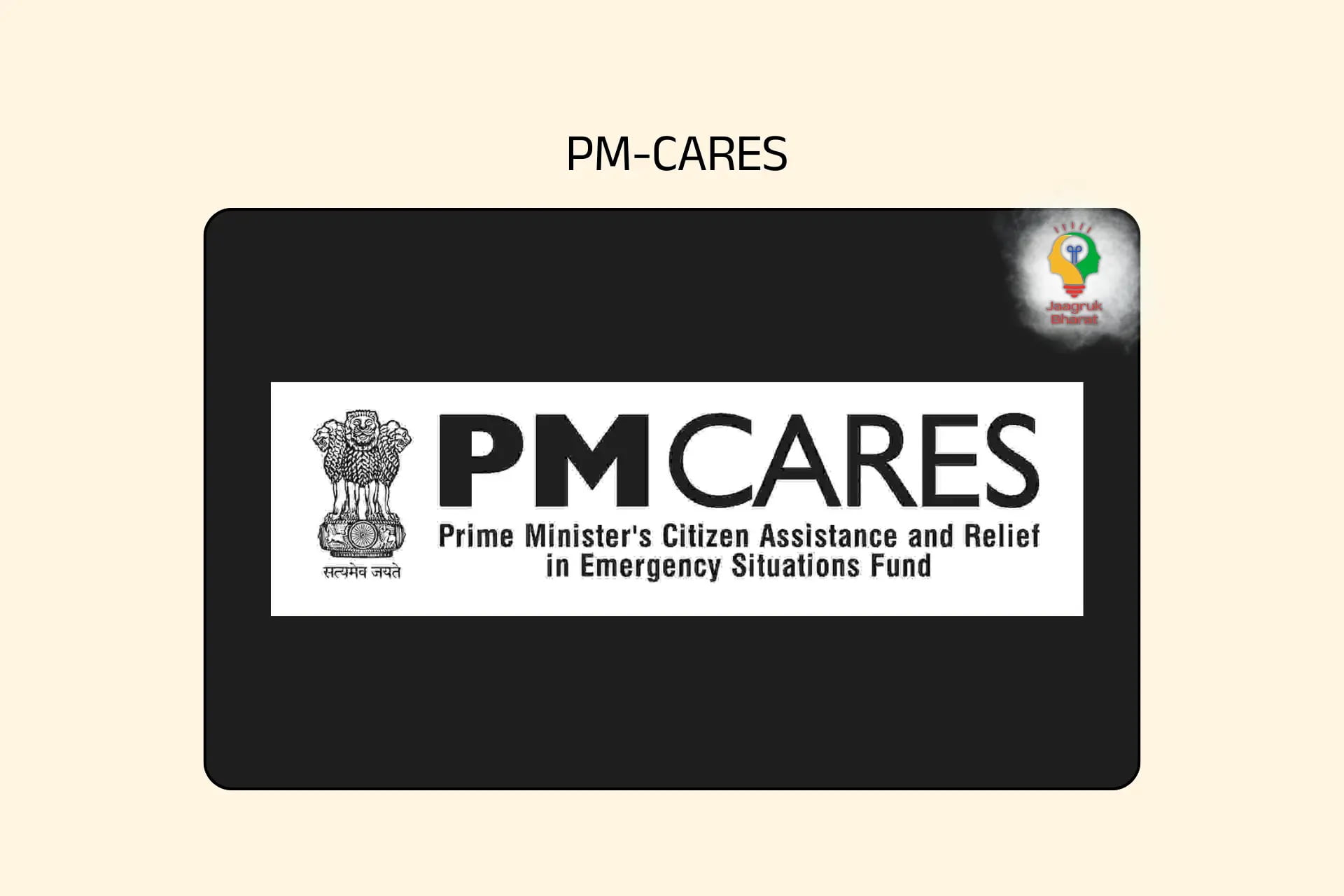 Free Coaching Scheme - PM CARES
