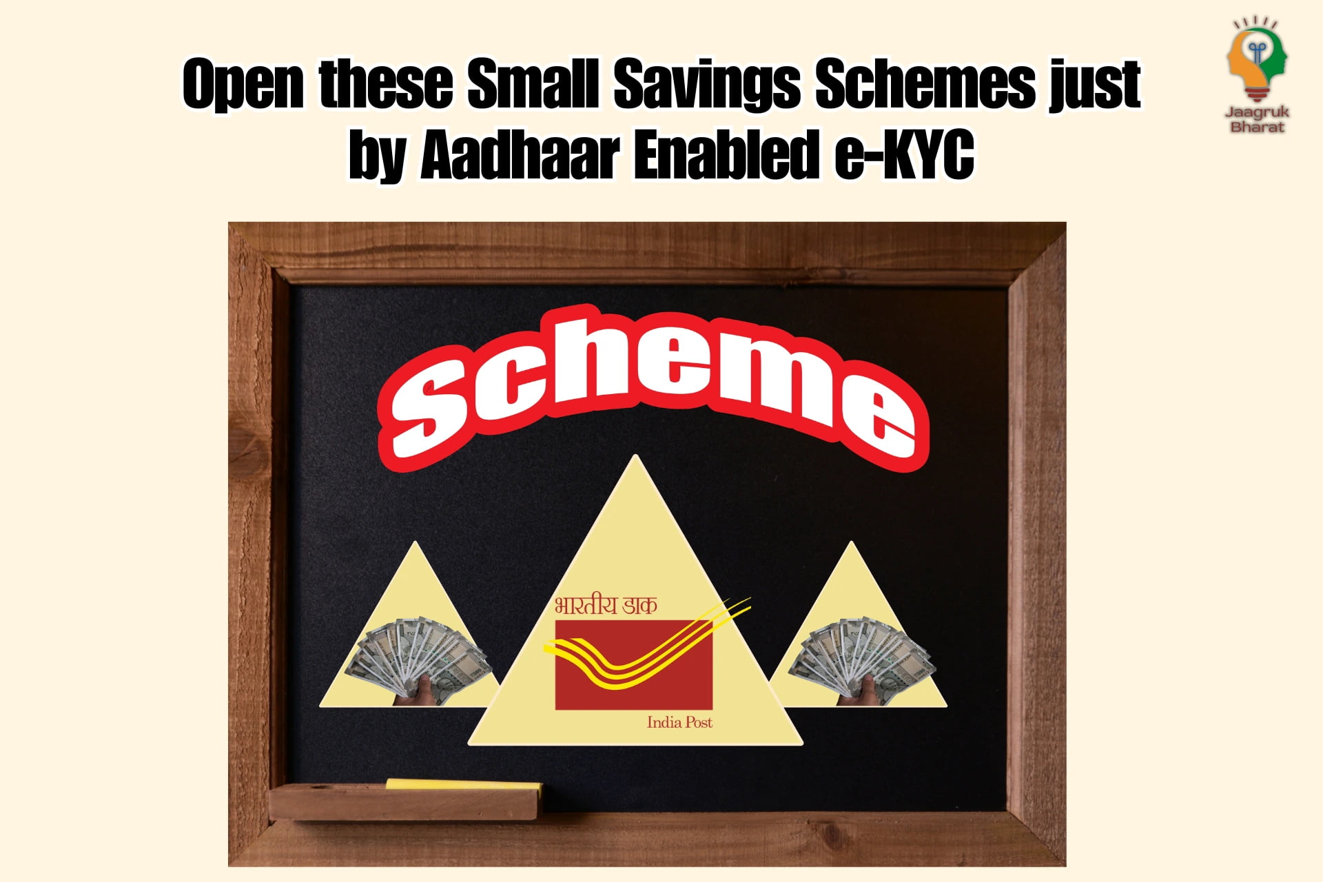 Small Savings Scheme