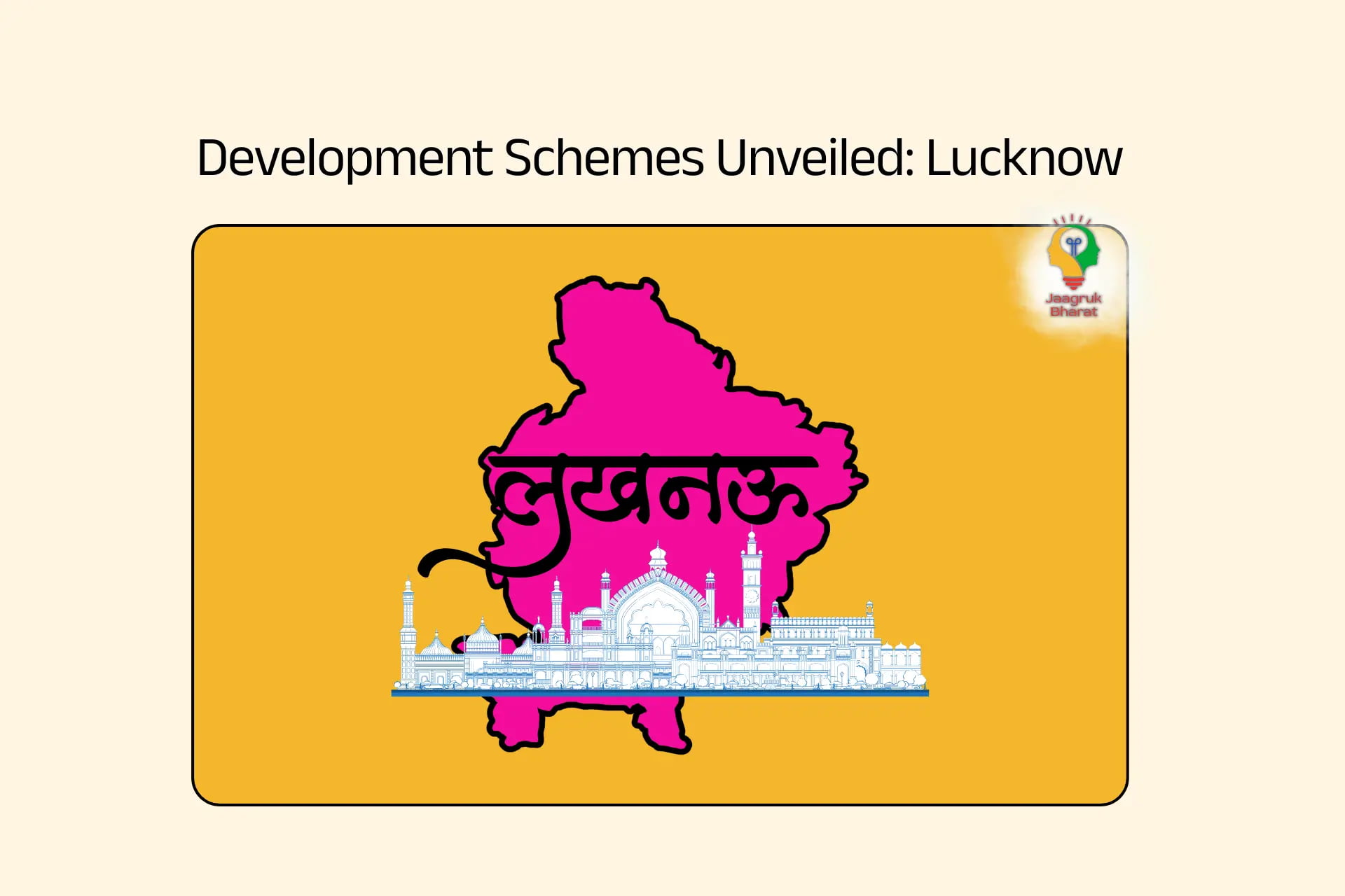 Pradhan Mantri Awas Yojana