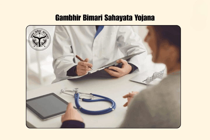 Gambhir Bimari Sahayata Yojana