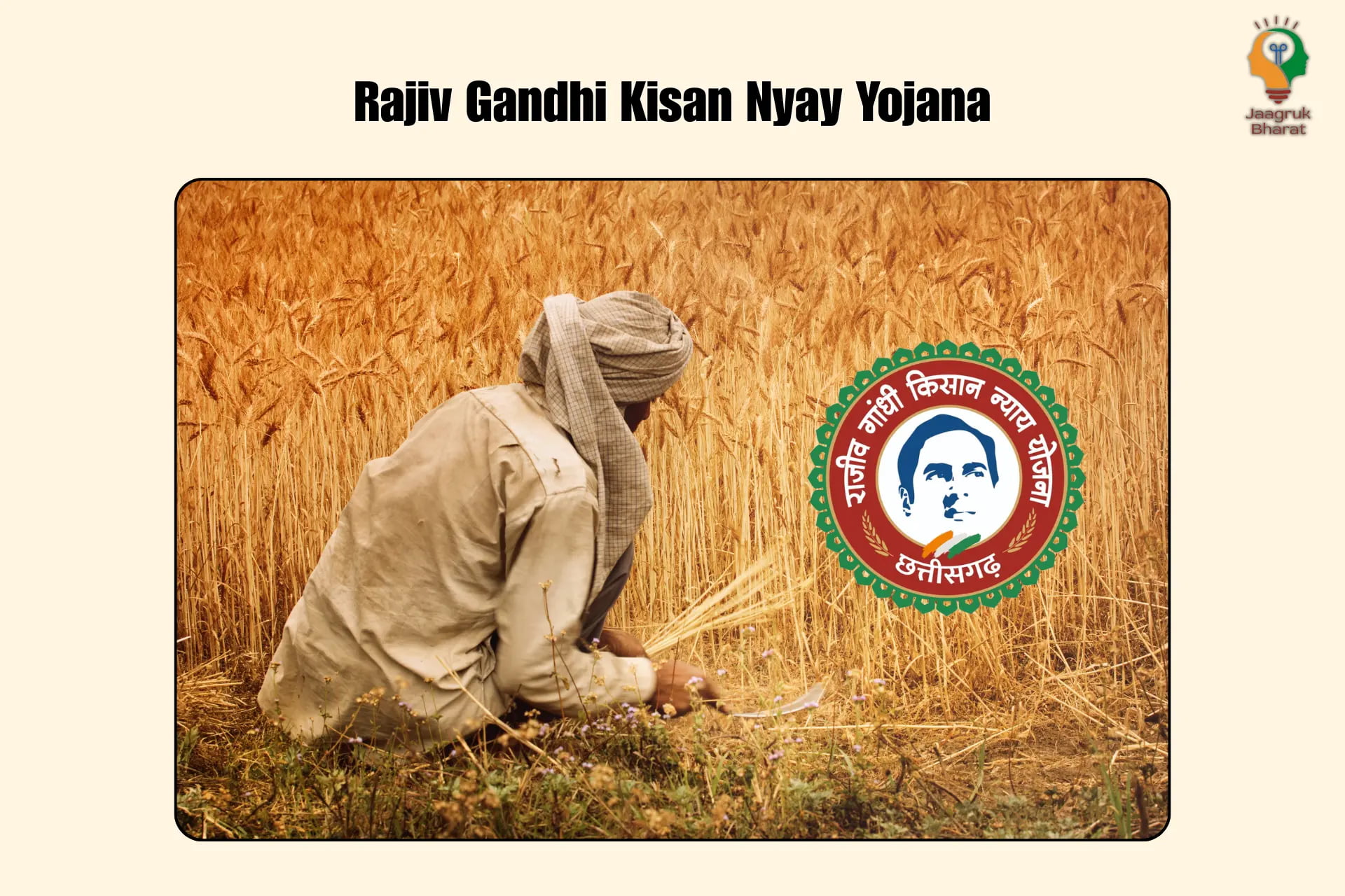 Kisan Nyay Yojana
