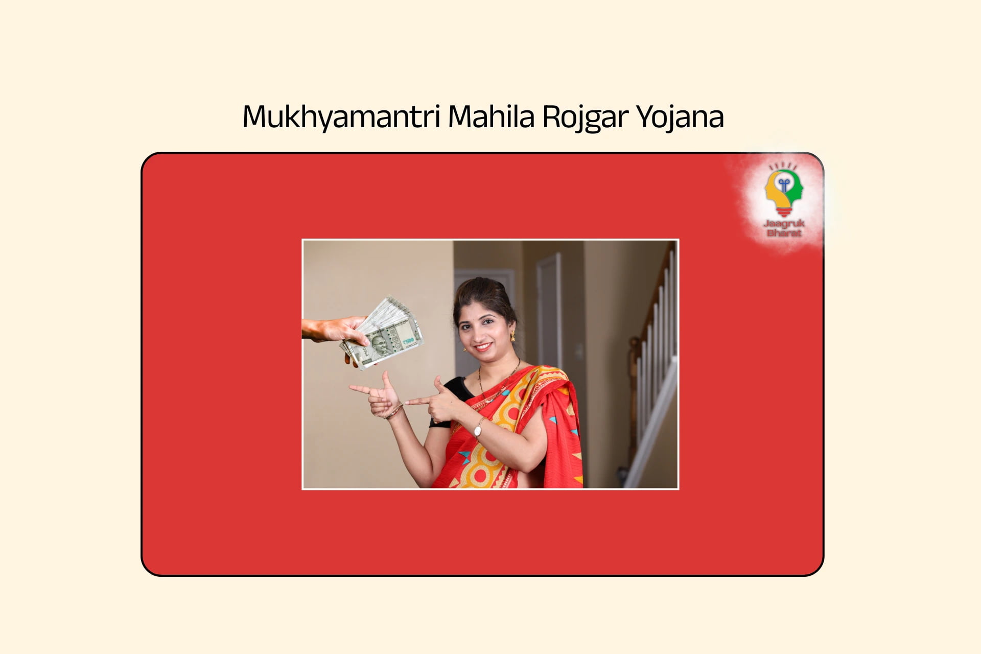 Mukhyamantri Mahila Rojgar Yojana