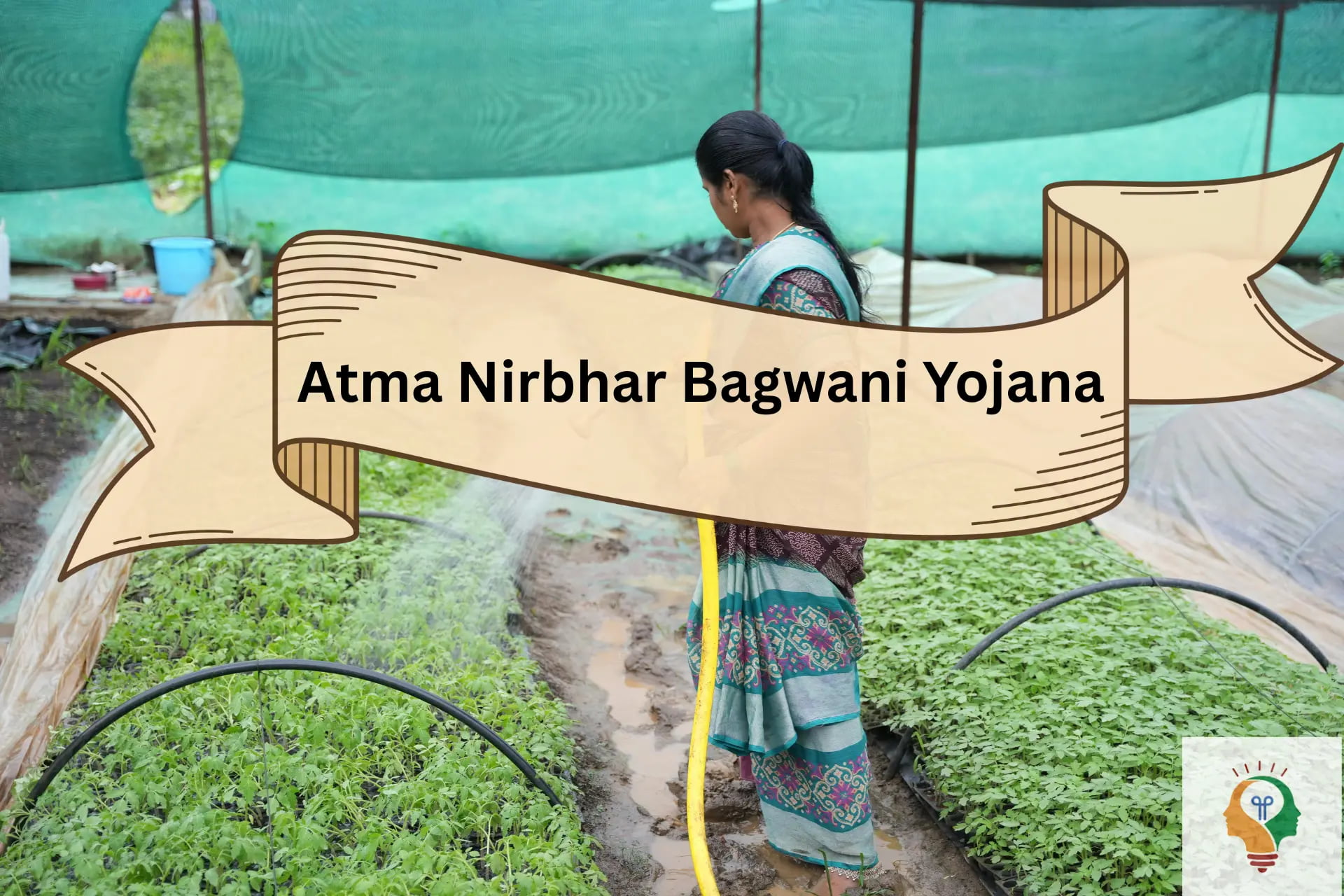 Atma Nirbhar Bagwani Yojana