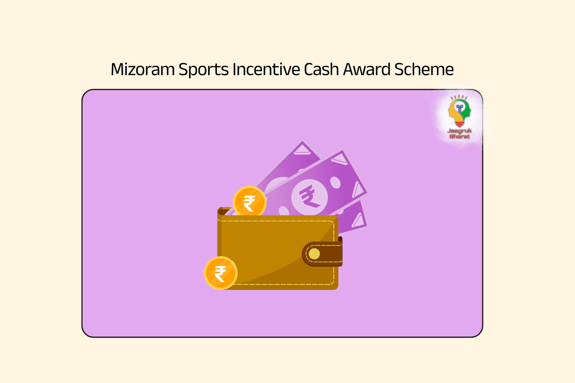 Mizoram Sports Incentive Cash Award Scheme