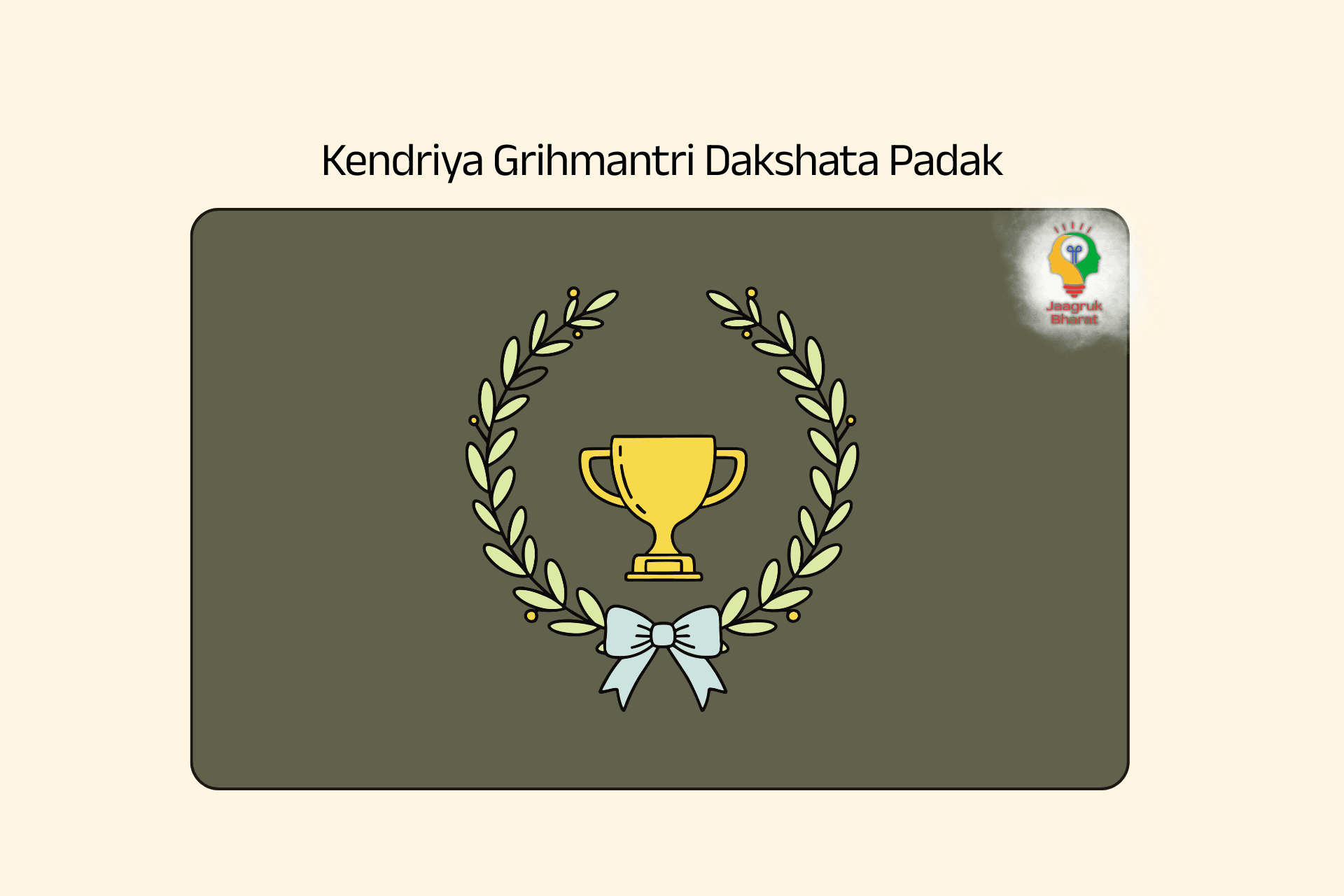 Kendriya Grihmantri Dakshata Padak