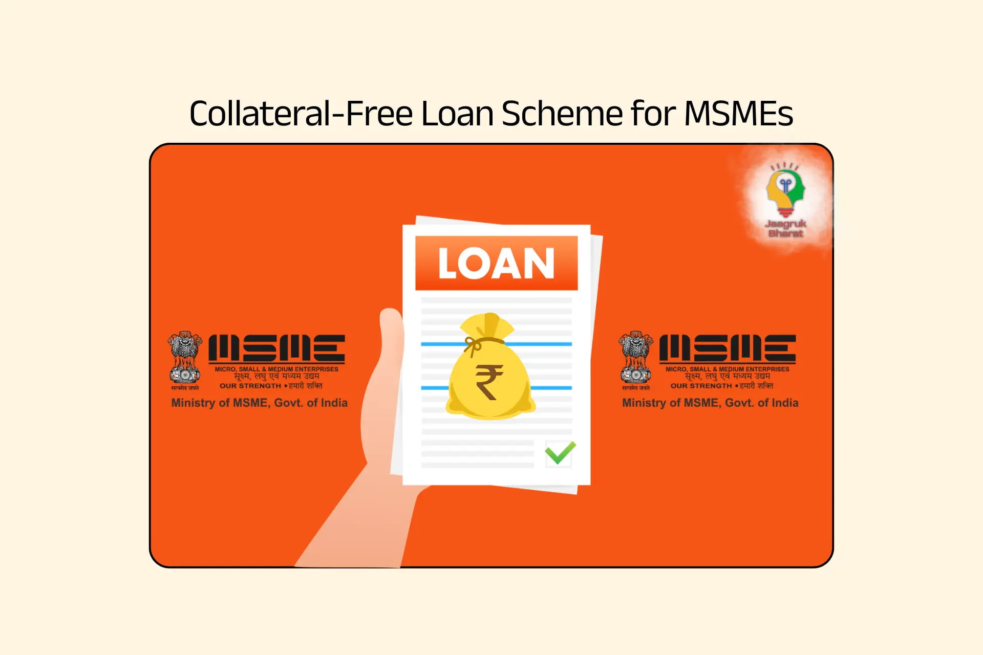 Collateral free loan scheme