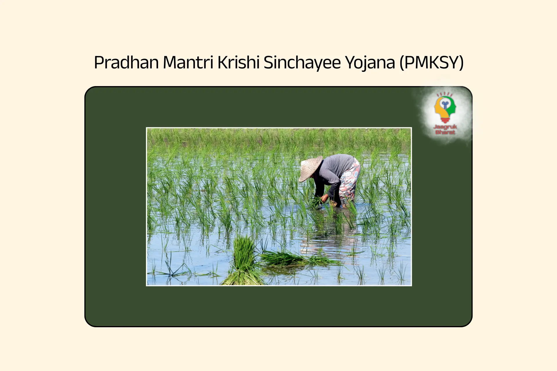 Pradhan Mantri Krishi Sinchayee Yojana