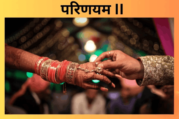 Marriage Assistance Scheme Parinayam-II