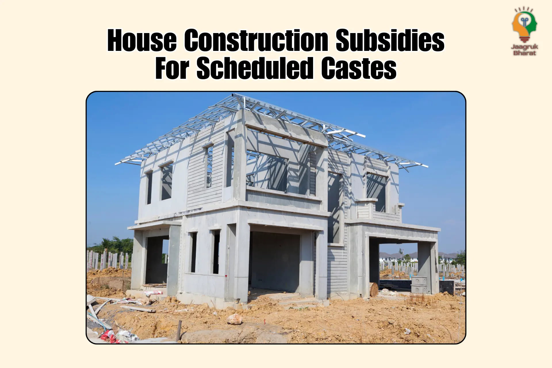 House Construction Subsidies