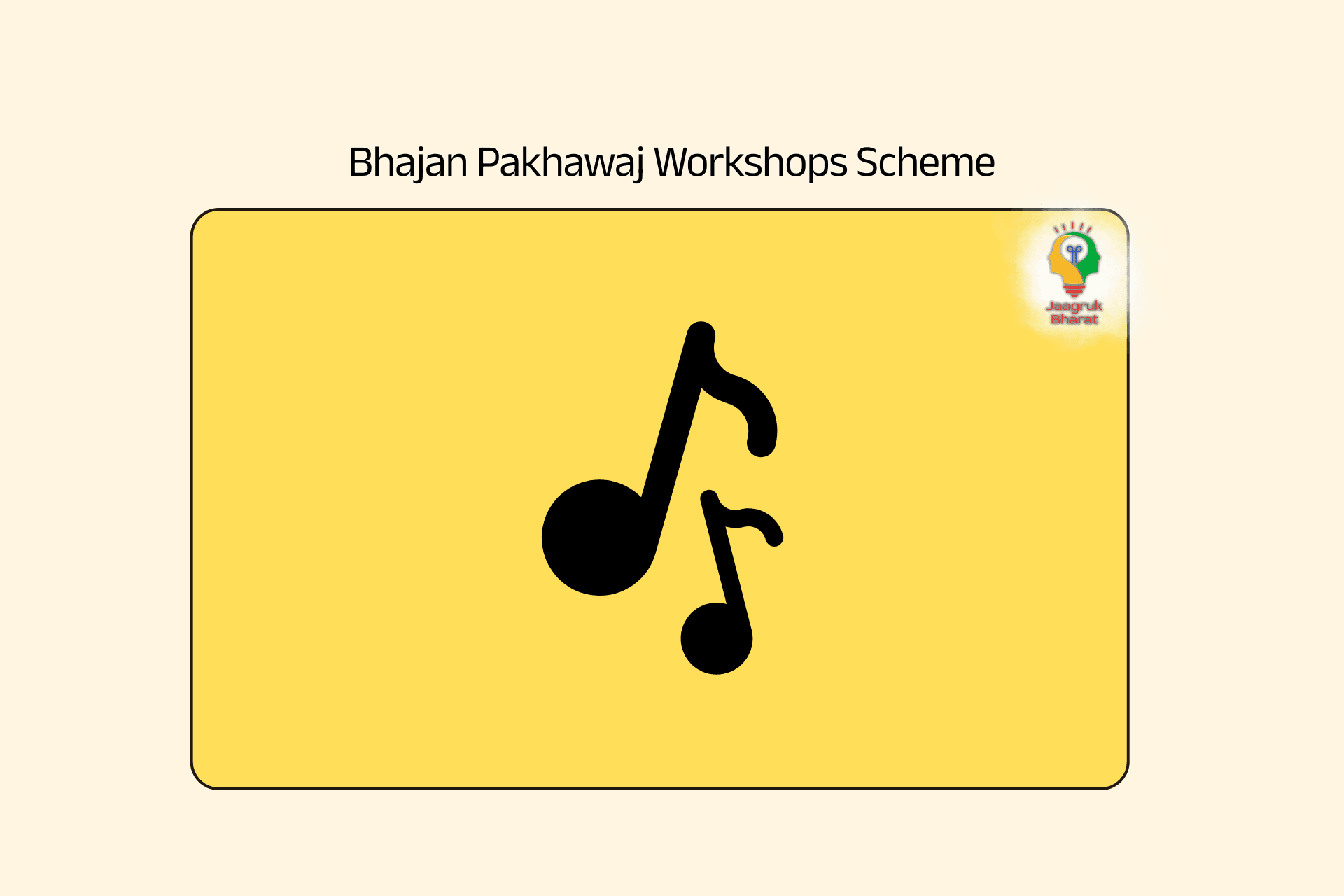 Free Pakhawaj & Bhajan Workshops: Government Scheme Every Music Lover Must Know About!