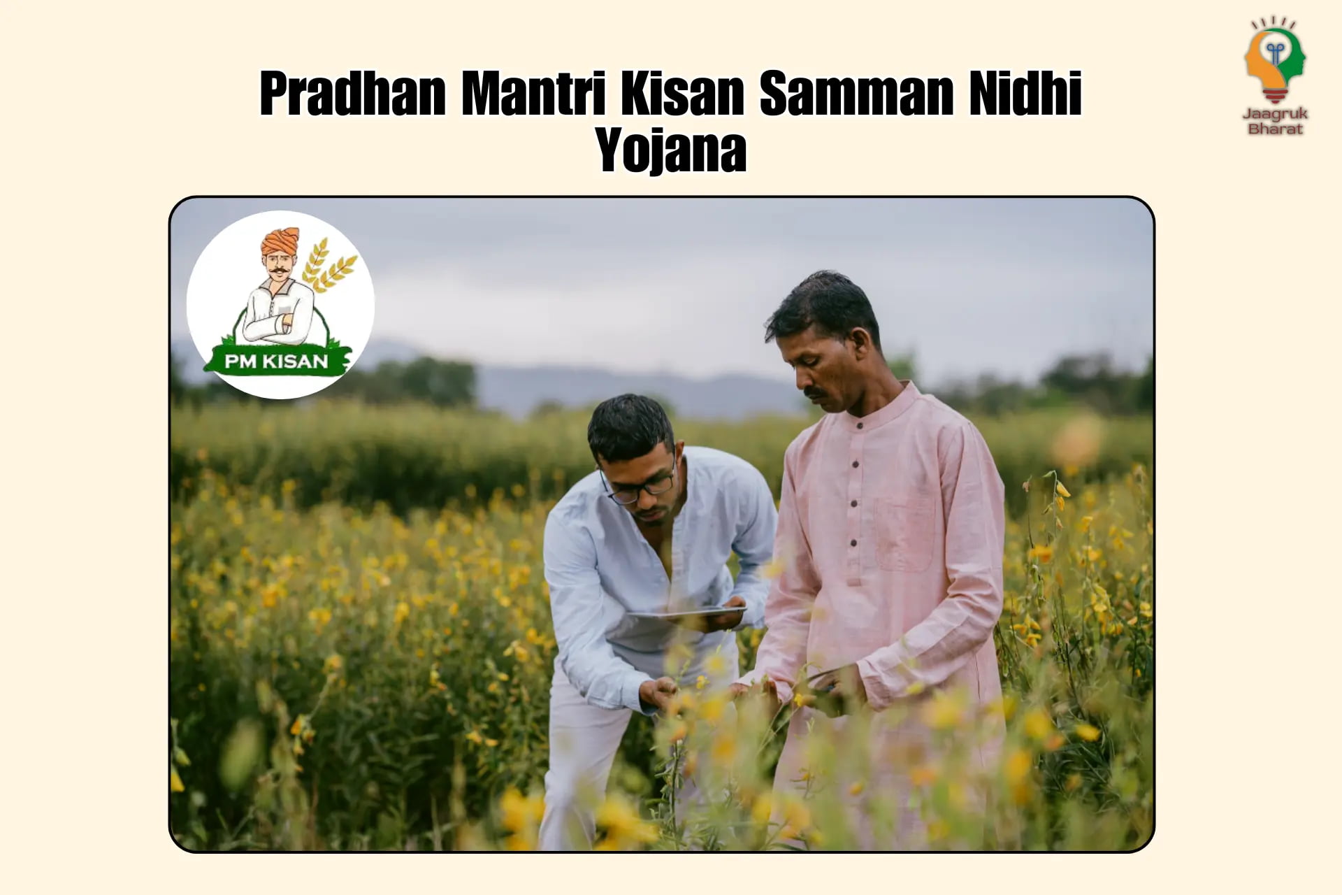 PM Kisan Samman Nidhi Yojana