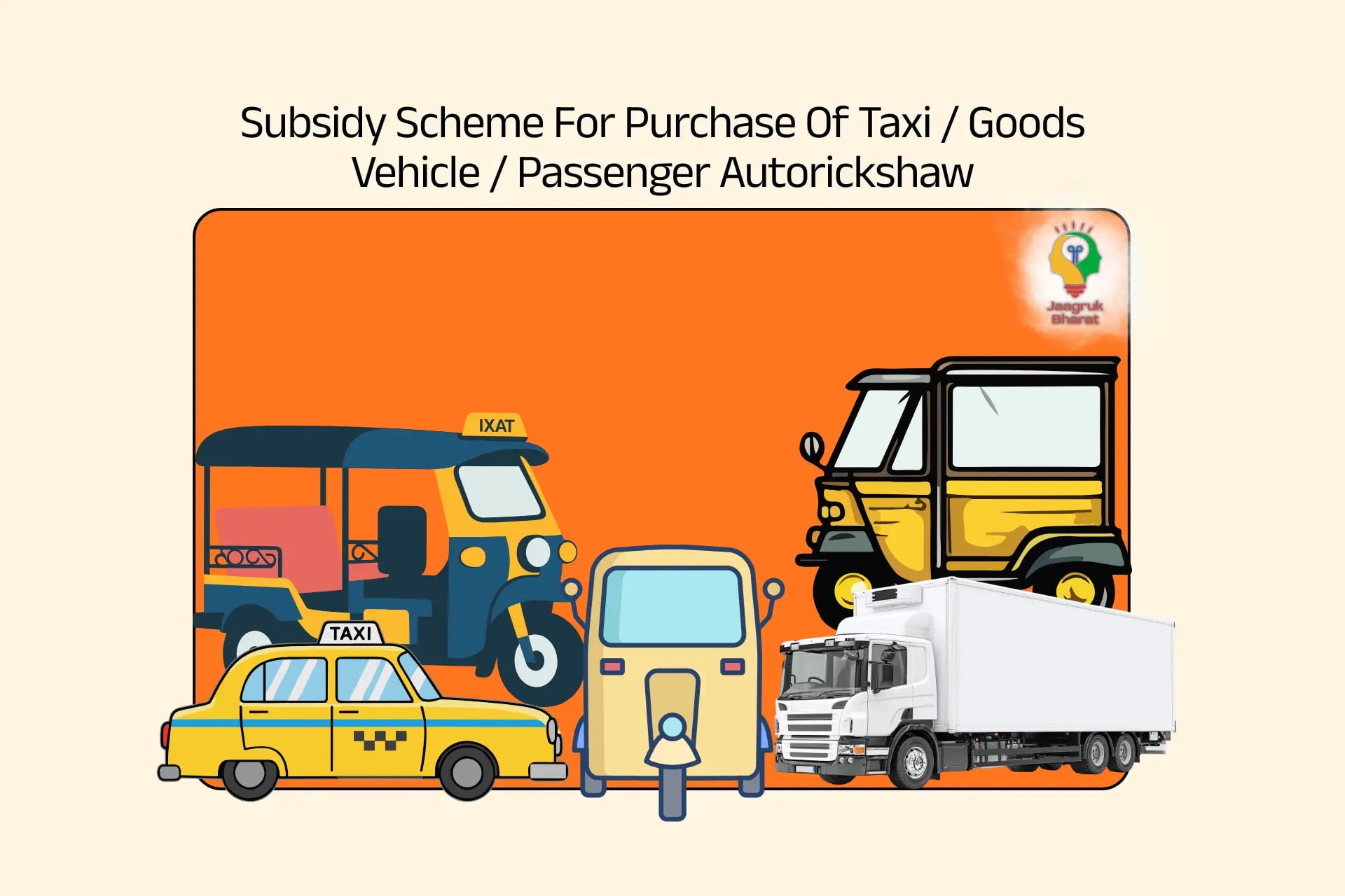 government subsidy schemes