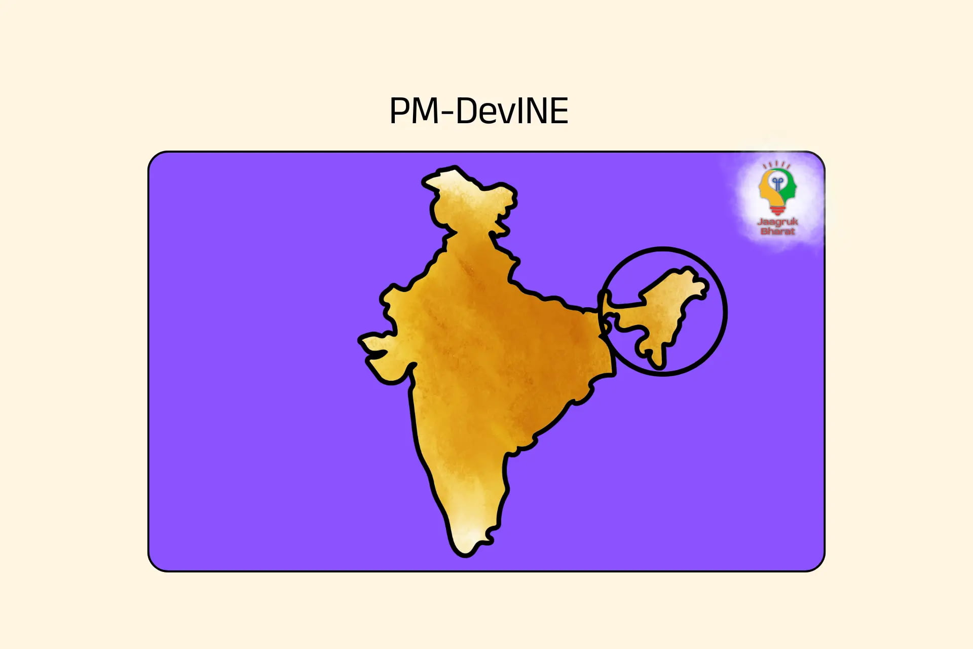 PMDeVINE